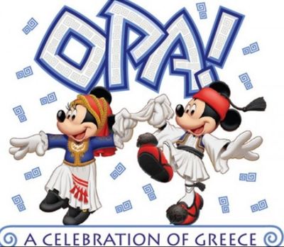 celebration of greece